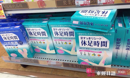 日本休足時(shí)間-去日本必買的藥品
