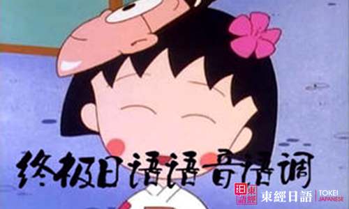 日語語音語調(diào)-蘇州日語-日語五十音圖