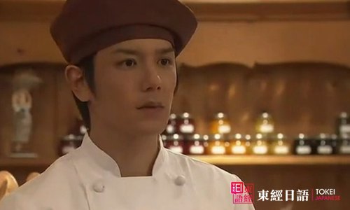 深夜烘培坊-培訓(xùn)日語-日劇臺詞
