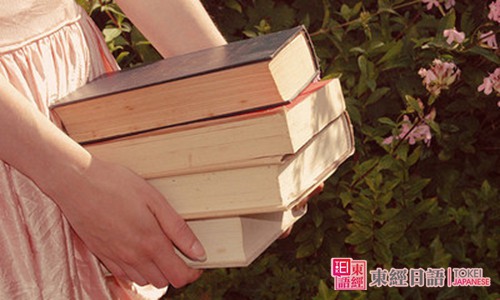 日語(yǔ)教材-日語(yǔ)教程-日語(yǔ)學(xué)習(xí)班