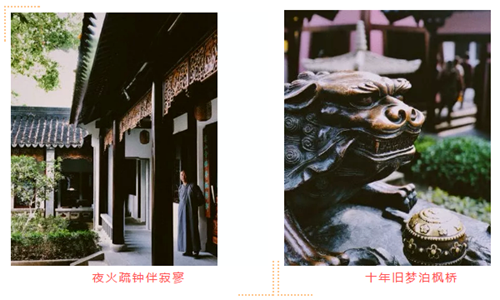 寒山寺活動課-蘇州東經(jīng)日語