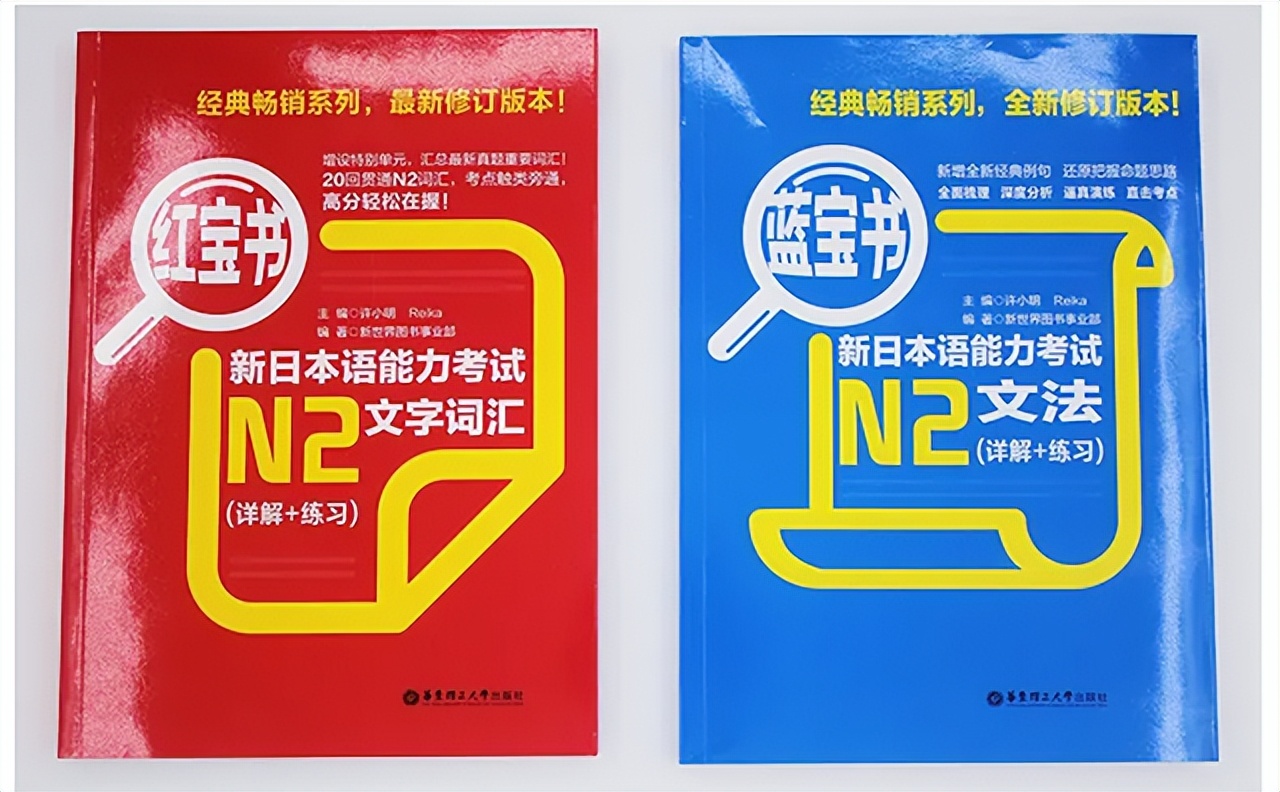 考試秘籍｜幫你選擇最適合的考級參考書