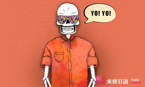 提高口頭表達(dá)能力-蘇州園區(qū)日語培訓(xùn)