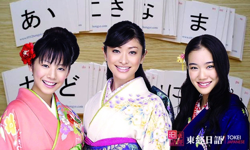 蘇州東經(jīng)日語-蘇州日語培訓-蘇州日語
