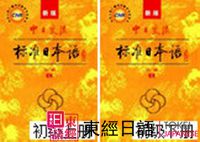 標(biāo)準(zhǔn)日本語-蘇州日語-蘇州新區(qū)日語