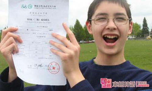日語能理考-蘇州日語考級班-蘇州日語