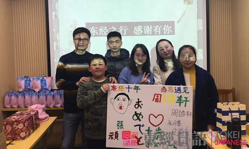 東經(jīng)日語日語學習