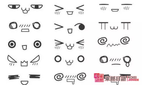 日本表情符號-顏文字-日文培訓(xùn)