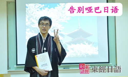 東經(jīng)日語-最新活動(dòng)