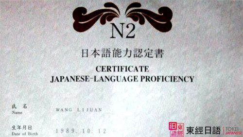 日語二級-蘇州日語培訓-日語等級考試