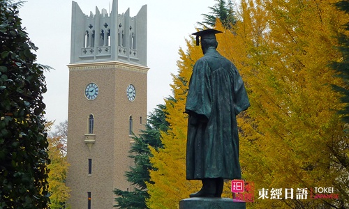 日本大學(xué)-蘇州東經(jīng)日語-日本留學(xué)