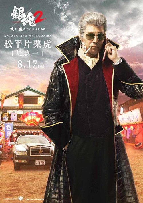 銀魂2，8月17日上映