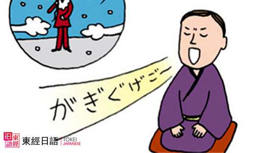 日語(yǔ)發(fā)音-日語(yǔ)初學(xué)者-東經(jīng)日語(yǔ)