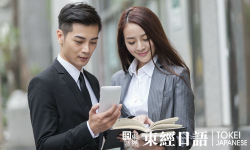 怎么了日語-你怎么了日語說法