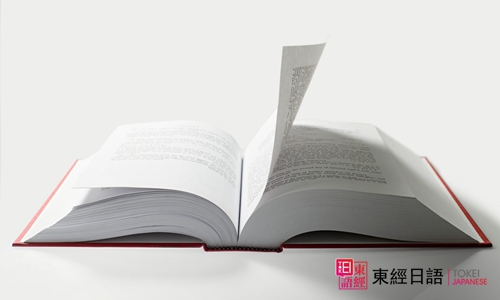 日語能力考試-蘇州日語-蘇州日語培訓(xùn)班