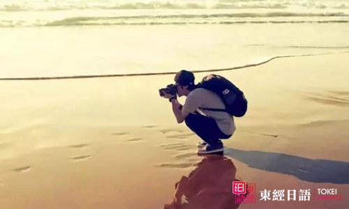攝影男孩-日語詞匯辨析