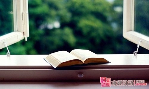 日語(yǔ)書(shū)本唯美-日語(yǔ)初級(jí)語(yǔ)法-日語(yǔ)中級(jí)語(yǔ)法