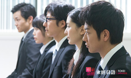 日語求職-日語專業(yè)畢業(yè)生-培訓日語