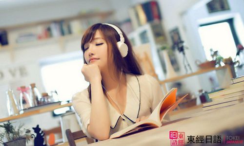 日語學(xué)習(xí)-蘇州日語培訓(xùn)班-蘇州東經(jīng)日語