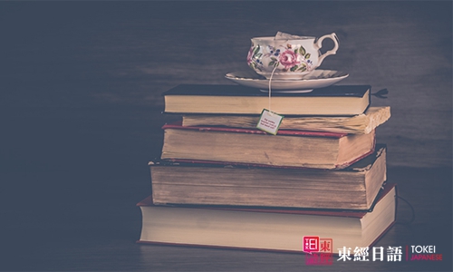 日語(yǔ)初級(jí)語(yǔ)法-日語(yǔ)語(yǔ)法學(xué)習(xí)