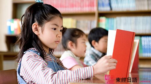 蘇州東經(jīng)日語-蘇州日語培訓(xùn)-讀書