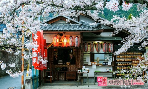 日本旅游-蘇州日語培訓(xùn)
