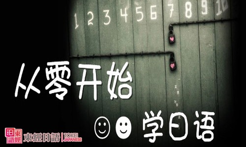 免費日語學習軟件-輕輕松松學日語-五十音
