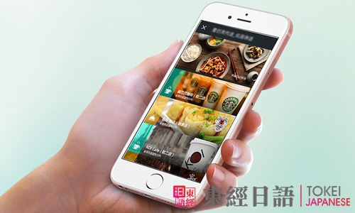 日語學(xué)習(xí)app