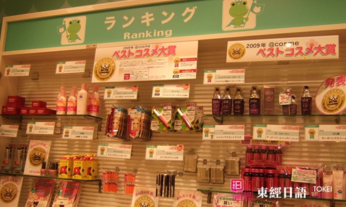日本買什么便宜-日本藥妝