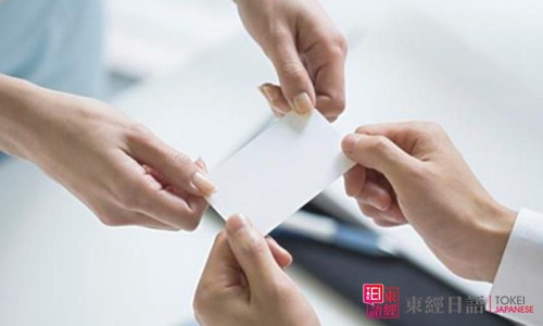 日本商務(wù)禮儀-日本禮儀文化