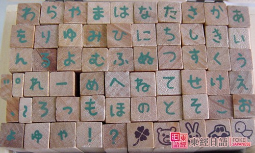 日語(yǔ)50音圖-日語(yǔ)入門學(xué)習(xí)
