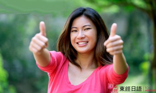 學習日語-蘇州日語-蘇州日語培訓
