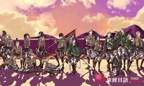 《進(jìn)擊的巨人》