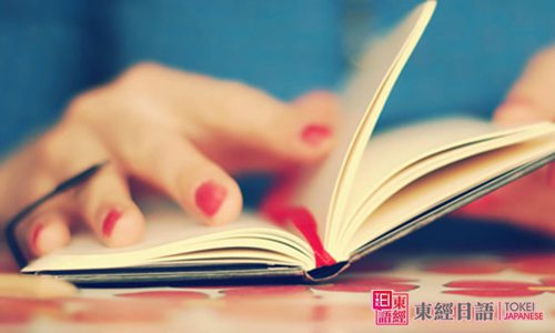 為什么學(xué)不好日語(yǔ)-蘇州日語(yǔ)學(xué)習(xí)-蘇州日語(yǔ)