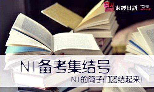 日語N1-蘇州日語培訓(xùn)班