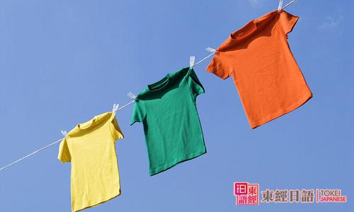 衣服衣料類(lèi)日語(yǔ)詞匯-日語(yǔ)一級(jí)詞匯-蘇州日語(yǔ)