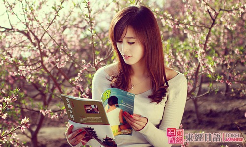 看書(shū)的女生-日語(yǔ)入門(mén)學(xué)習(xí)-蘇州日語(yǔ)
