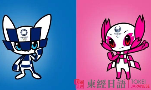 東京奧運(yùn)會(huì)吉祥物