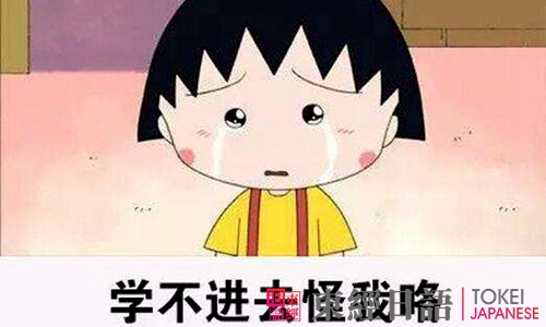 蘇州日語寒假培訓(xùn)班