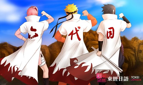 火影忍者經(jīng)典臺(tái)詞-看動(dòng)漫學(xué)日語(yǔ)-蘇州日語(yǔ)