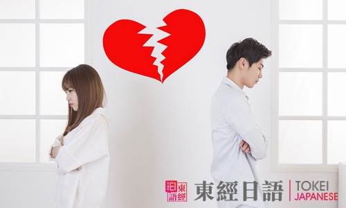 日本離婚率-日本社會(huì)現(xiàn)狀