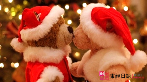 日本圣誕告白-蘇州日語-蘇州日語培訓(xùn)