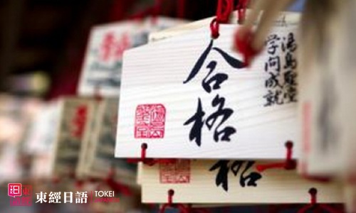 日語JLPT-蘇州日語-日語考試