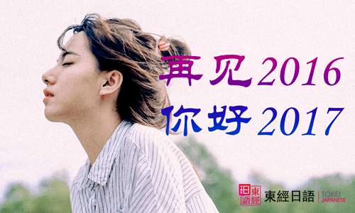 日語你好怎么說-日語常用口語-蘇州日語