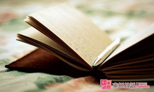 書本唯美-日語初級語法-蘇州日語培訓