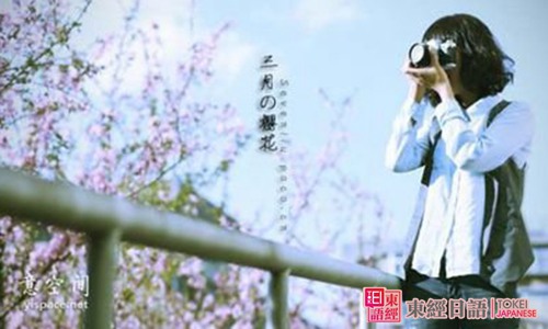 打起精神日語-簡單日語學(xué)習(xí)