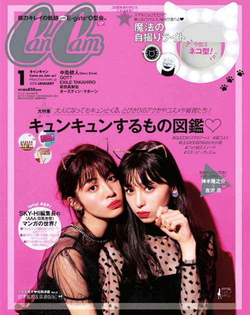 日系雜志《cancam》，雖風光不在，但喜愛不減