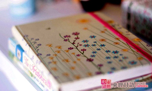 書籍唯美-日語書籍-蘇州日語