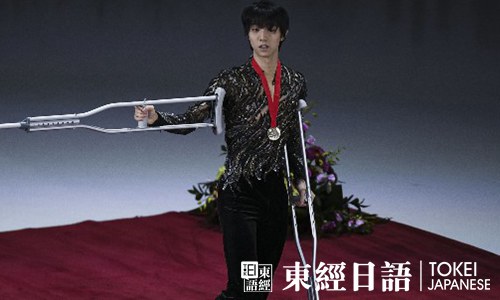 羽生結(jié)弦-花滑世錦賽