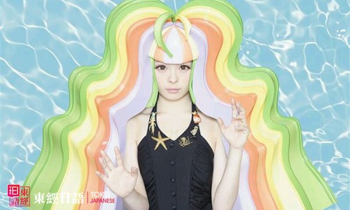 竹村桐子(Kyary Pamyu Pamyu、きゃりーぱみゅぱみゅ)